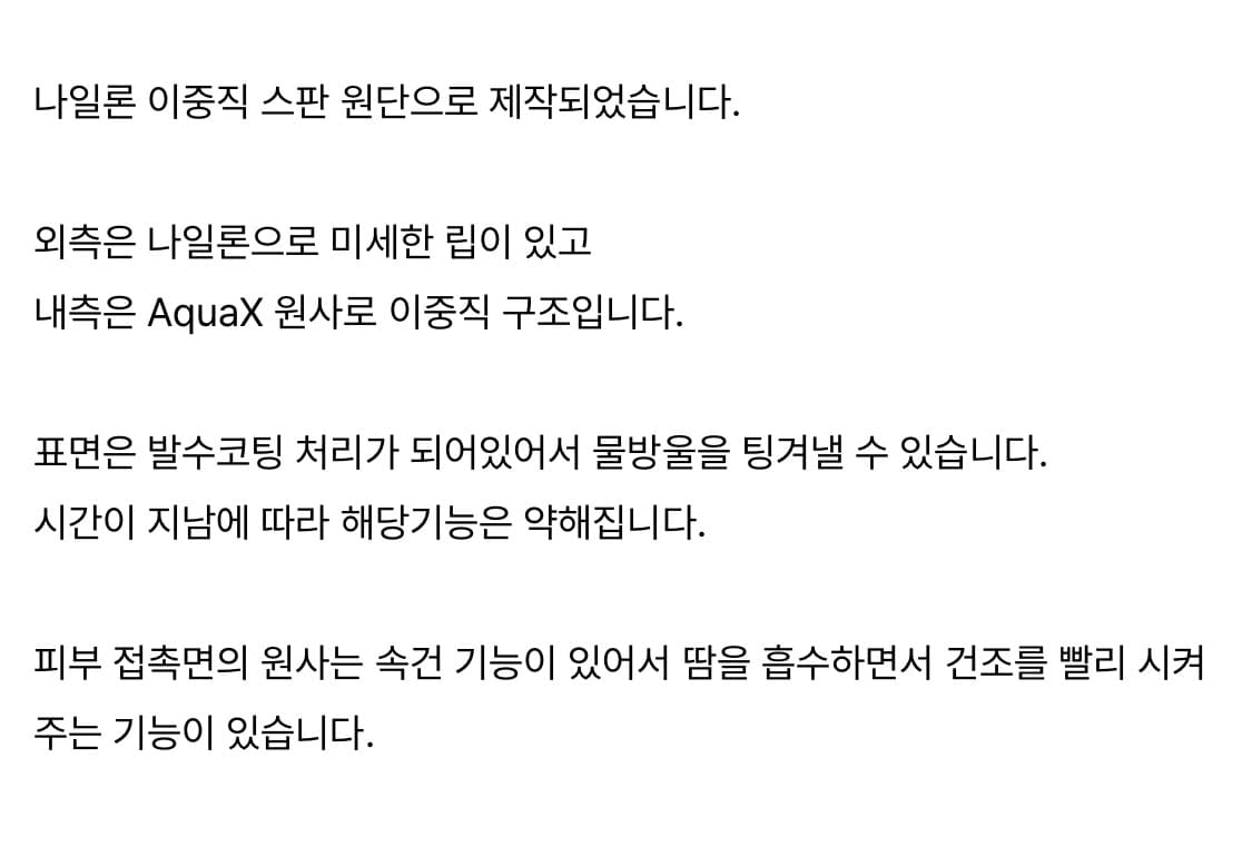 케일 아쿠아 벤틸레이션 팬츠 (Aquax ventilation pant) 상품이미지9