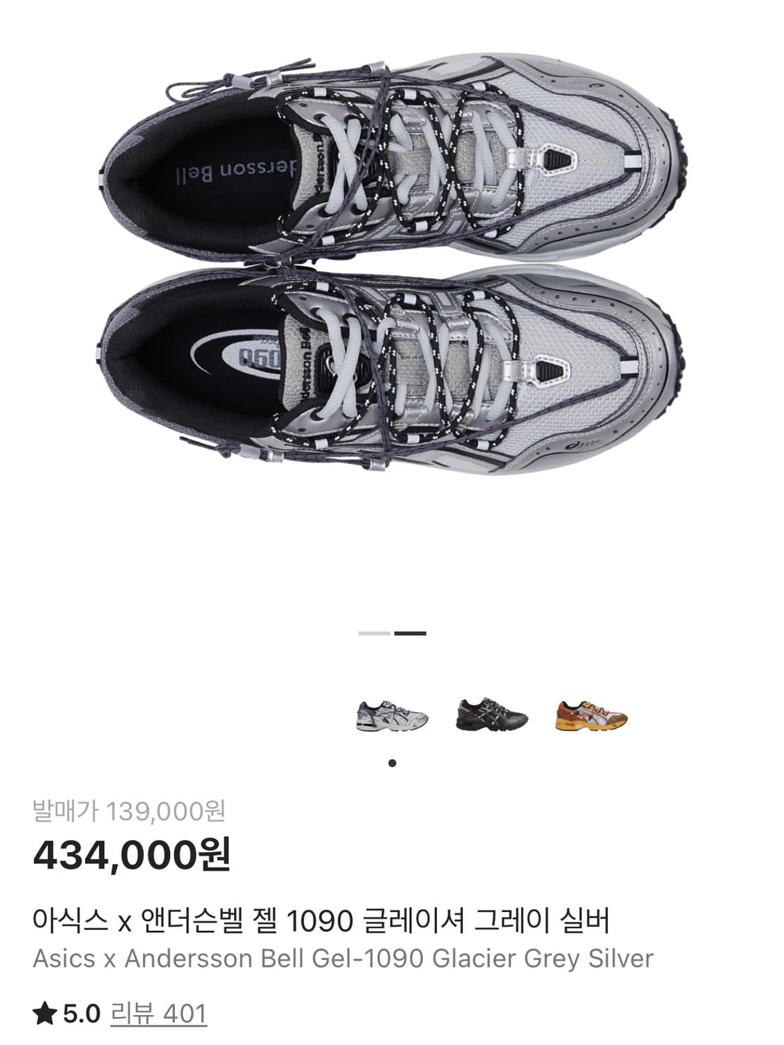 아식스X앤더슨벨 젤 1090 글레이셔 그레이 실버 상품이미지2