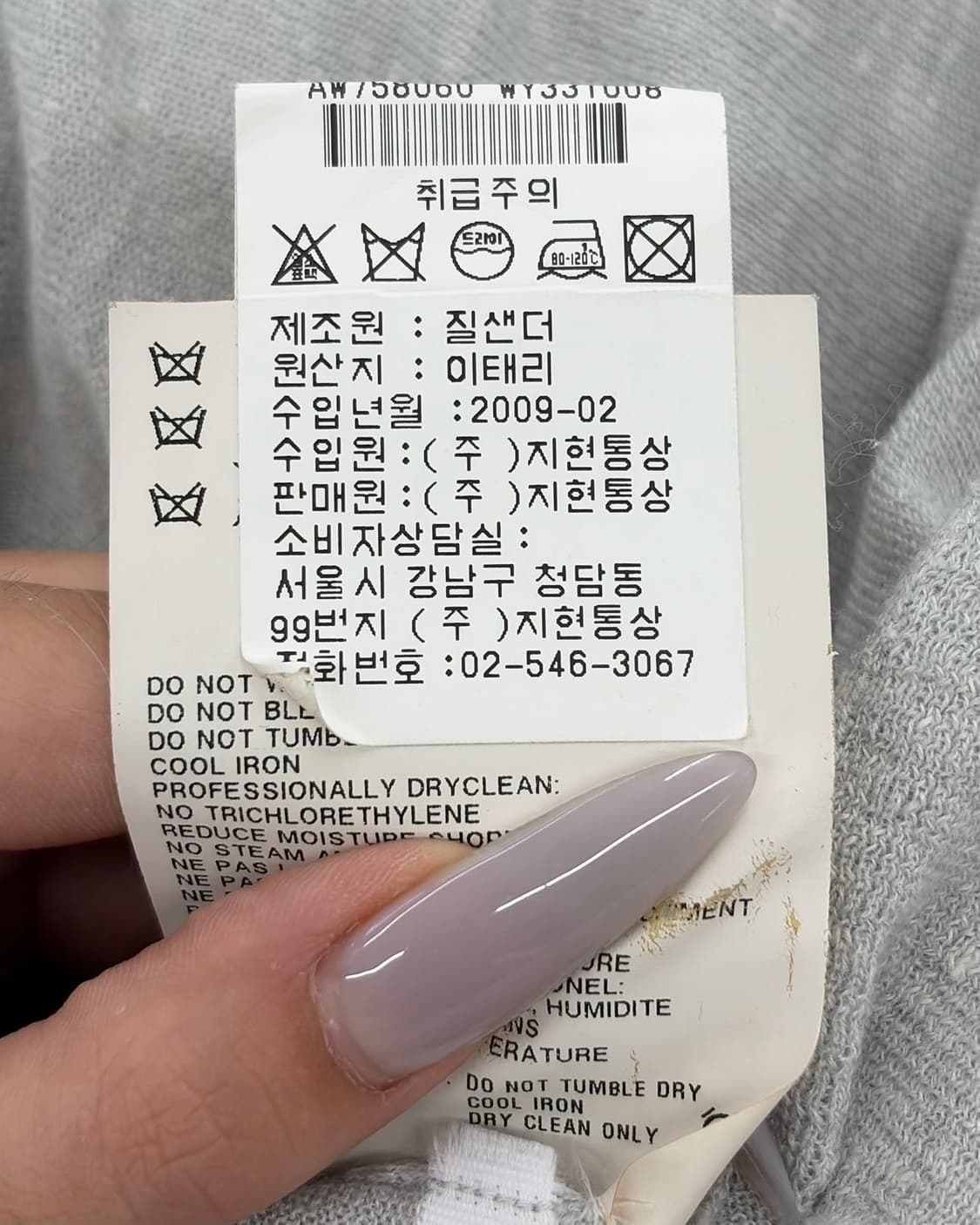 질샌더 그레이 드레이프 숄 카라 롱 베스트  상품이미지9