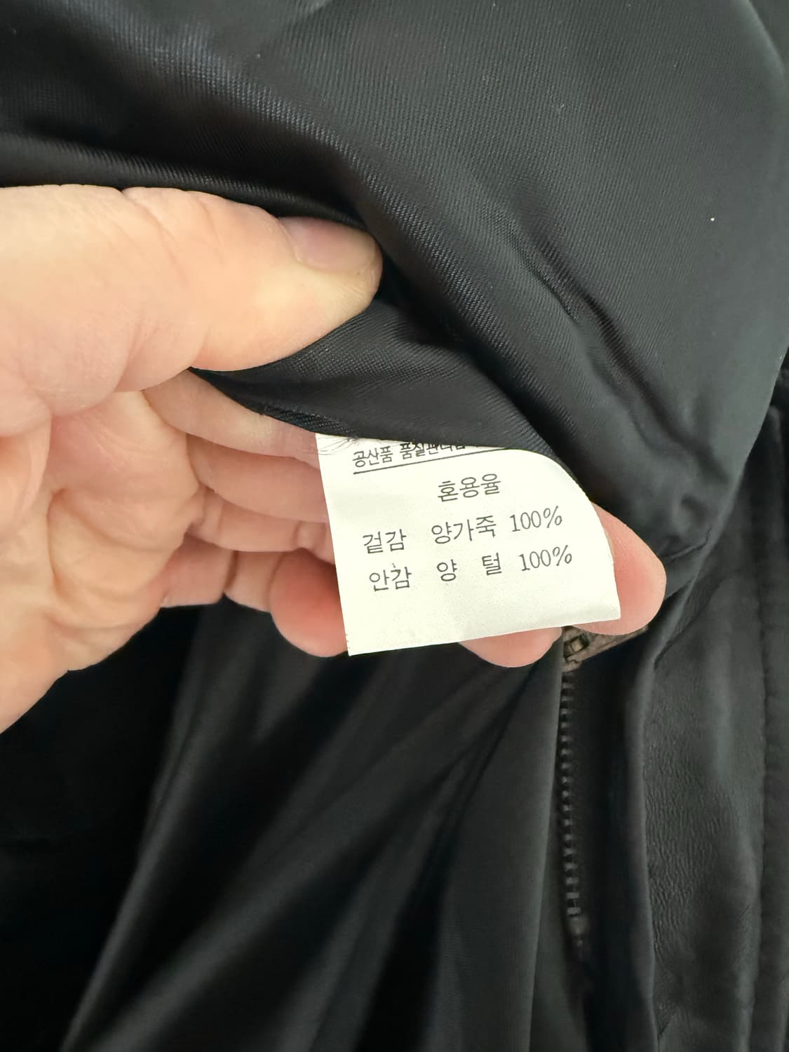 양가죽양털오리털자켓새것 상품이미지8