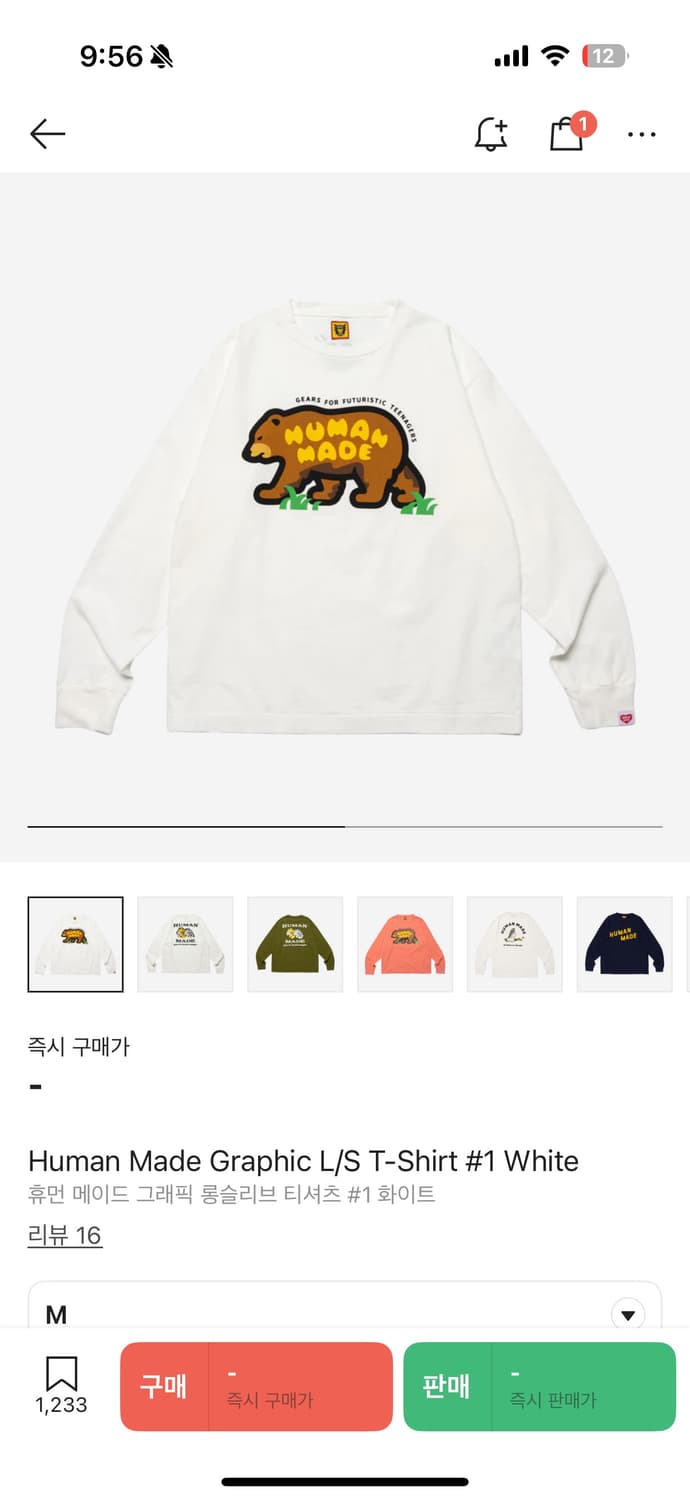 m/택포) 휴먼메이드 곰 그래픽 롱슬리브 티셔츠 #1 화이트 상품이미지1