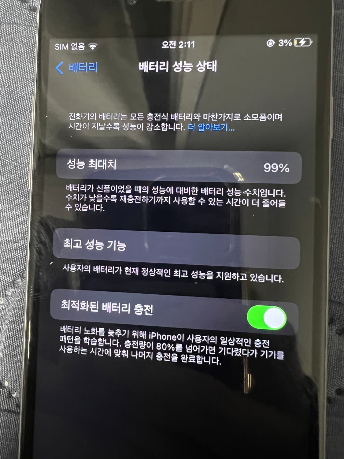 아이폰6s 64기가 베터리99 카메라 무음 안사면 손해 상품이미지3