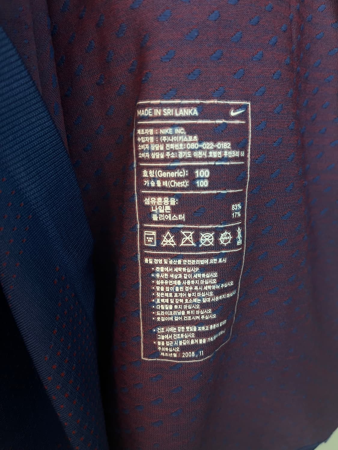 나이키 08-10 대한민국 축구 국대 유니폼 져지 [L]  상품이미지7