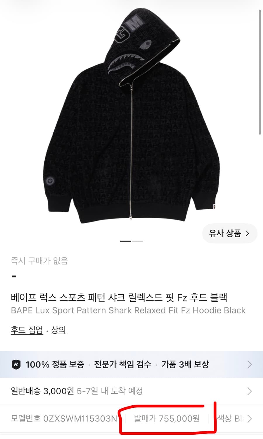 베이프 럭스 스포츠 패턴 샤크 릴렉스드 핏 후드 블랙 상품이미지8