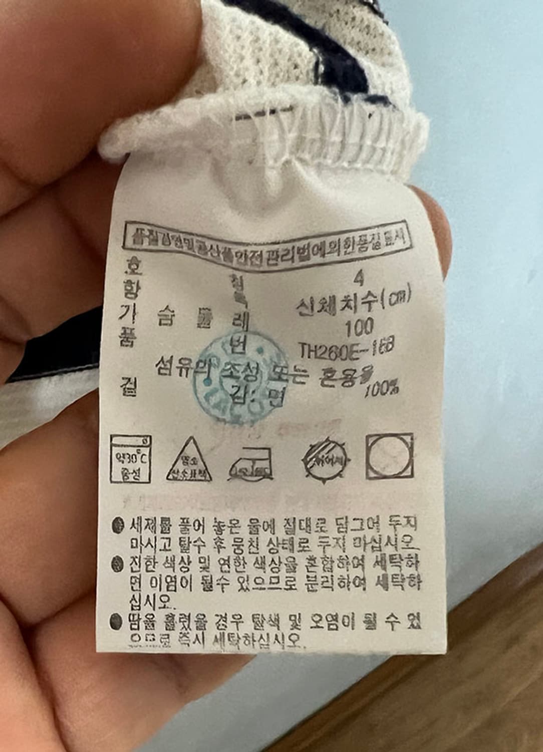 Lacoste 라코스테 넥 배색 스트라이프 남자 반팔티셔츠 와플 M 95 상품이미지5
