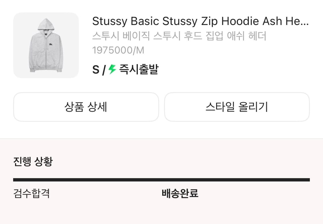 스투시 베이직 후드집업 에쉬헤더 S 상품이미지4