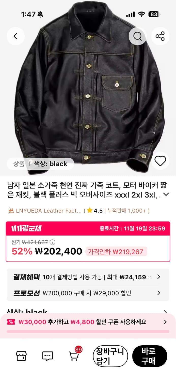 알리 가죽 curphey 레더 자켓 4XL(110) 리얼시몬스 상품이미지2