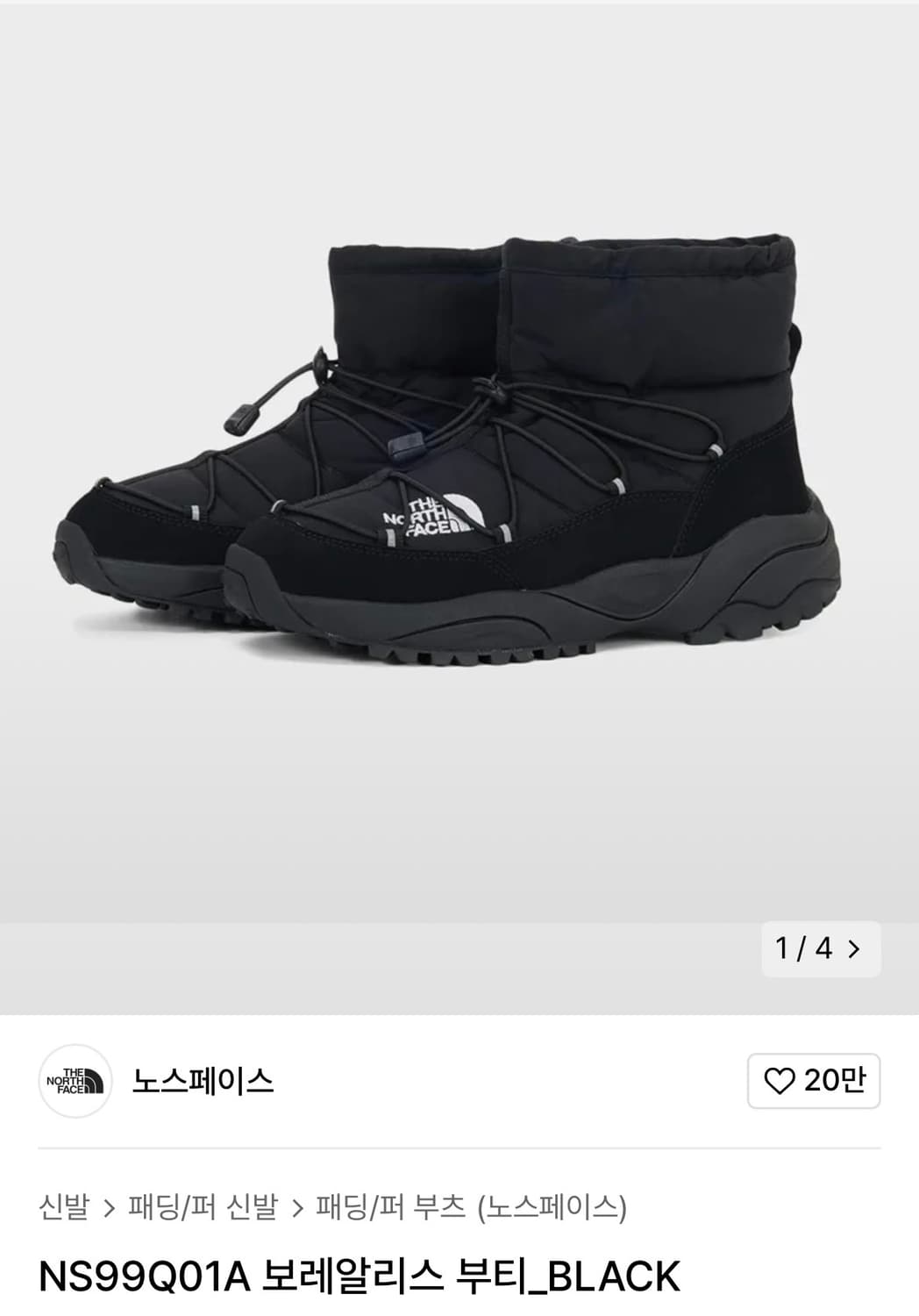 NS99Q01A 노스페이스 보레알리스 부티 블랙 230 새상품 상품이미지1