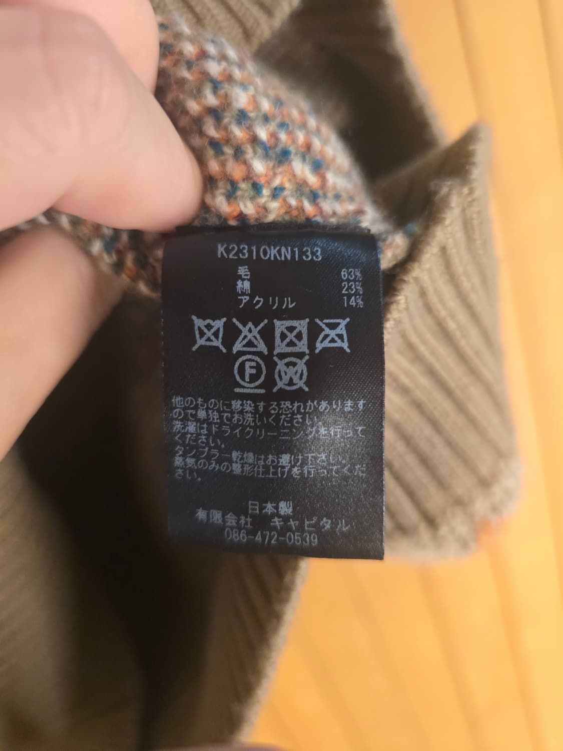 캐피탈 본 시리즈 아가일 네트 베스트 상품이미지4