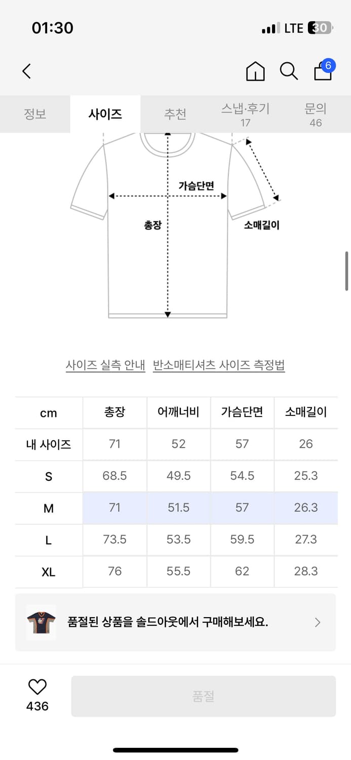 예스아이씨 마스코트 반팔티 상품이미지2