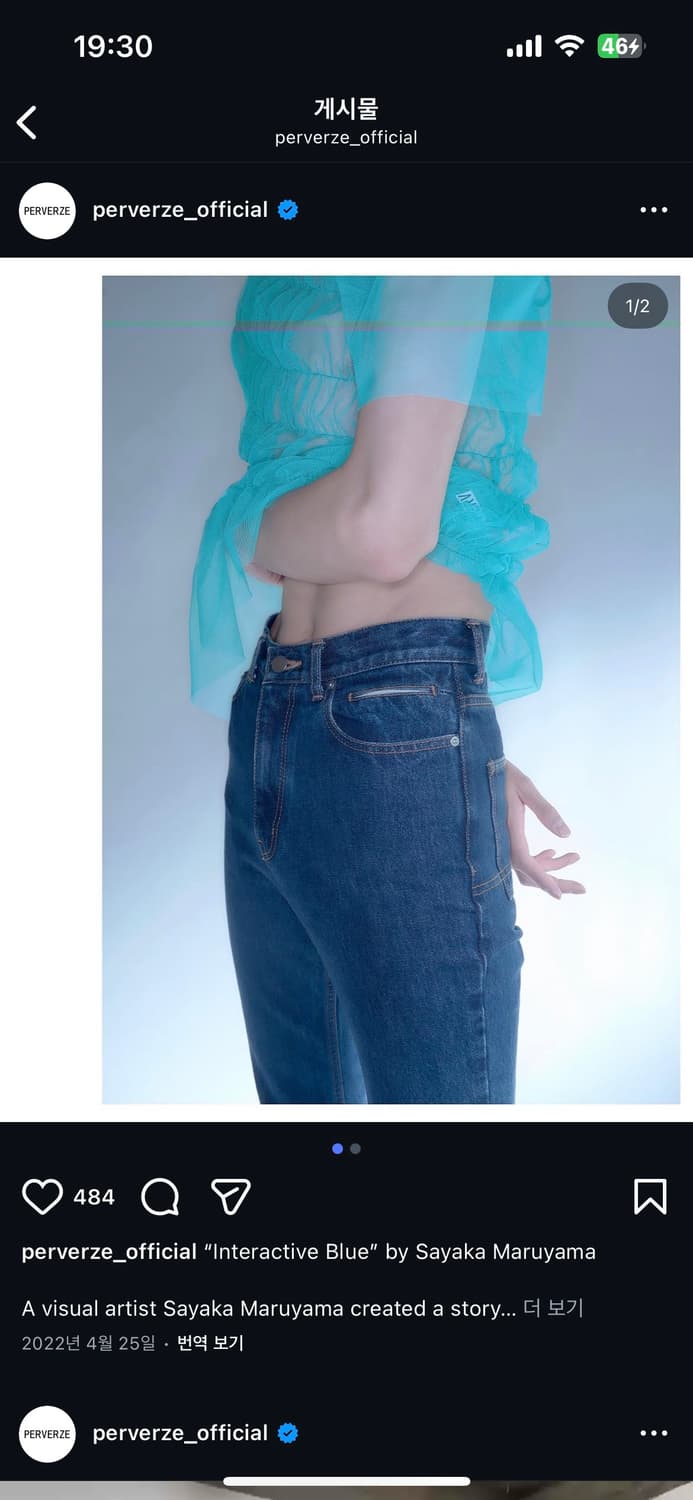 PERVERZE 퍼버즈 셔링 튤 티셔츠 상품이미지9