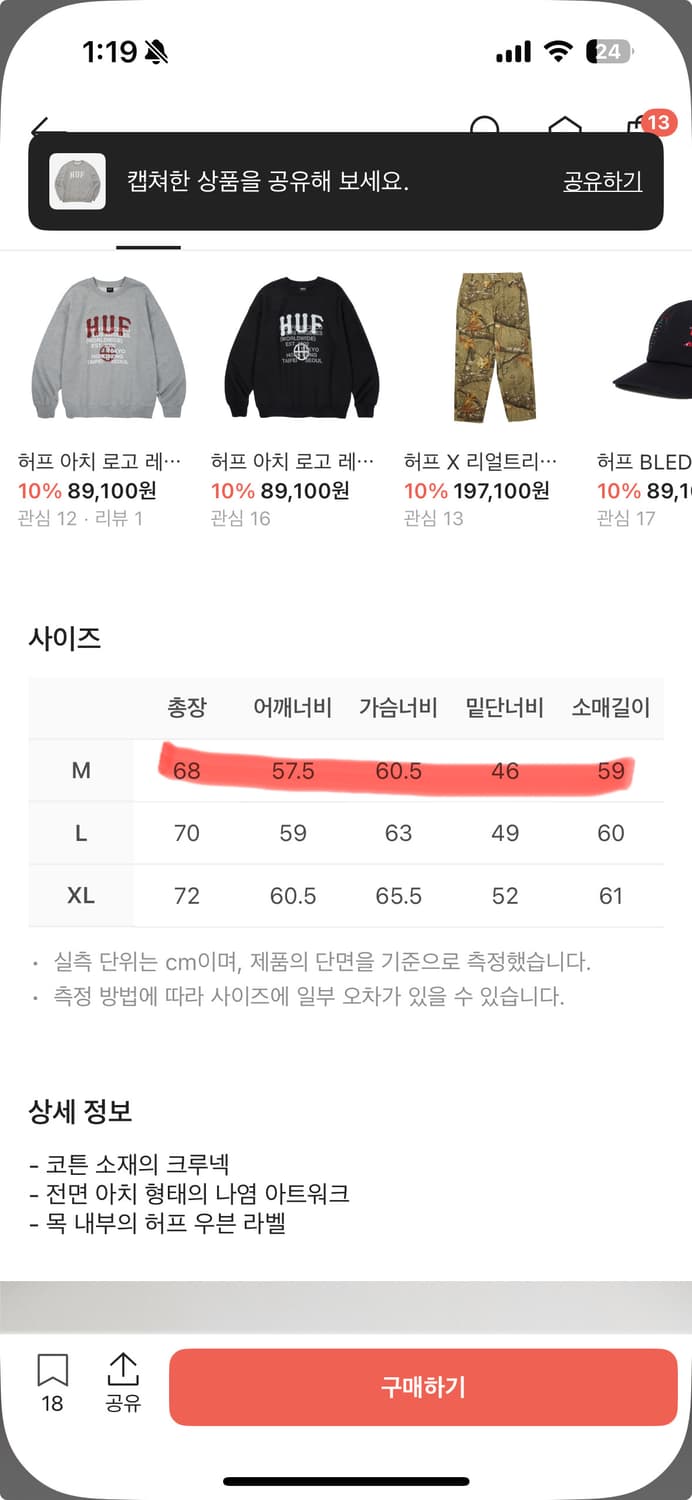 허프 맨투맨 상품이미지2