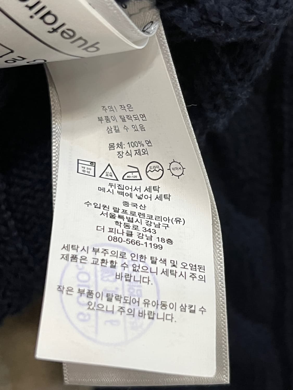 폴로 랄프 로렌 케이블 하프 집업 니트 상품이미지6