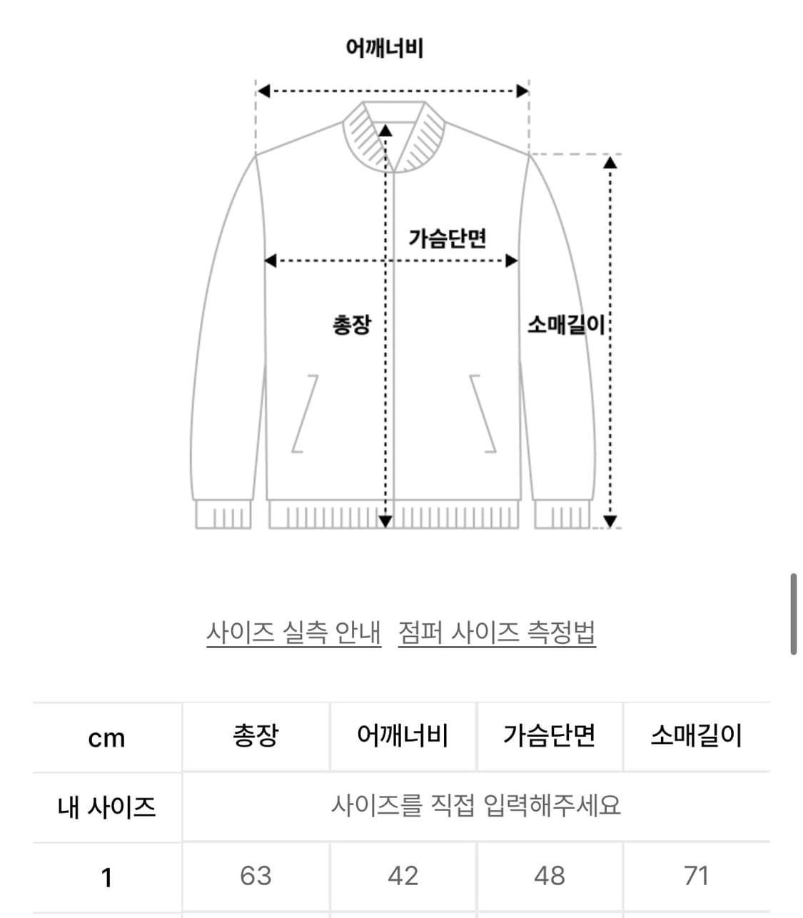 [나체 NACHE] 심 라인 JERSEY 라이더 자켓 (UNISEX)블랙 상품이미지5