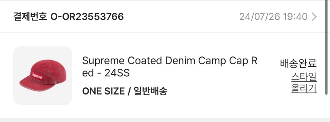 Supreme coated demin camp cap (24ss) 상품이미지5