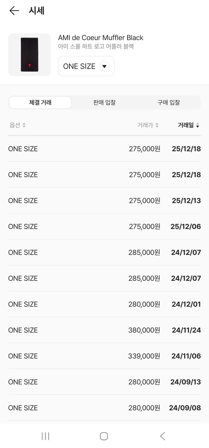 아미 스몰로고 머플러 목도리 상품이미지2