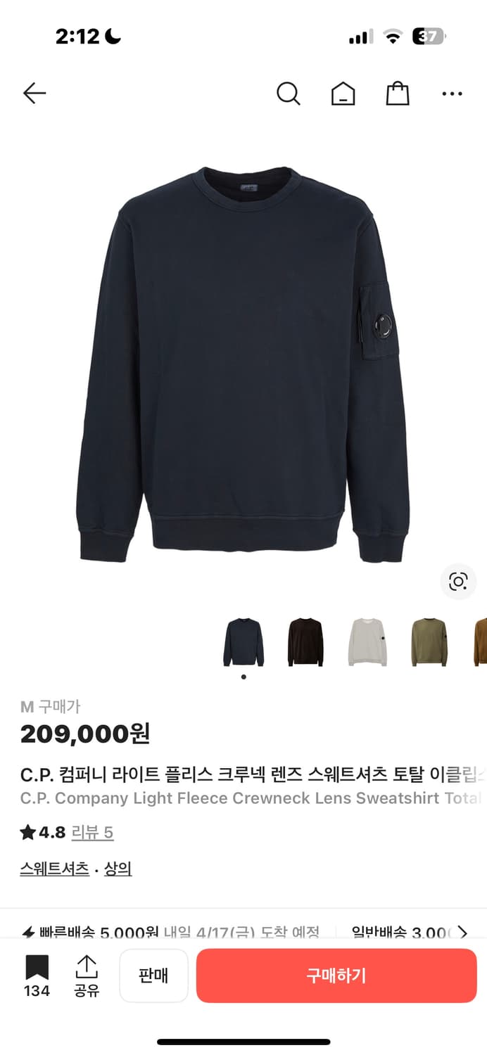 C.P. 컴퍼니 라이트 플리스 크루넥 렌즈 스웨트셔츠 토탈 이클립스 블루 상품이미지1