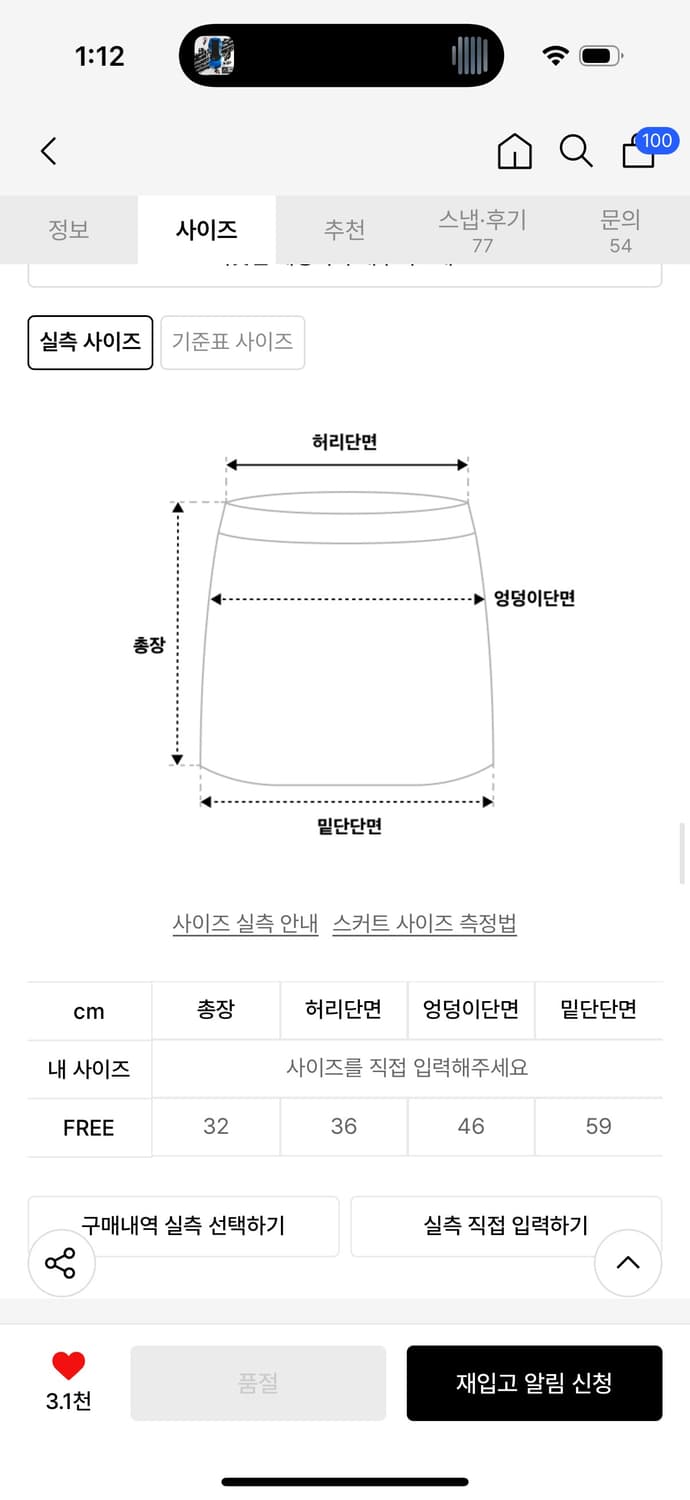 밀로 우먼 어시메트릭 레이스 랩 스커트 상품이미지2