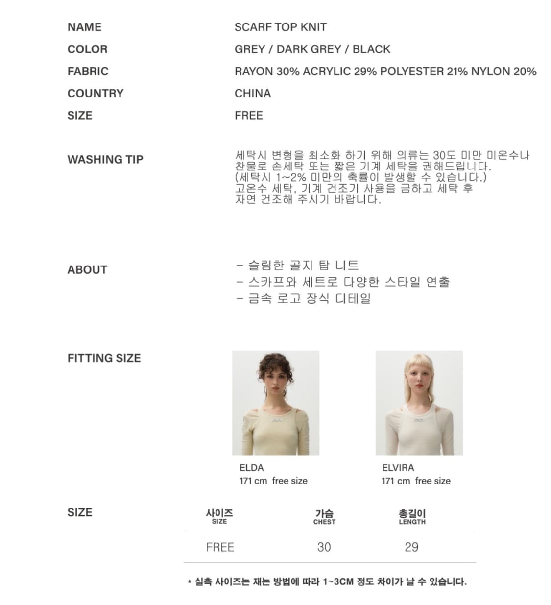 미드나잇무브 스카프 니트 탑 블랙 상품이미지4