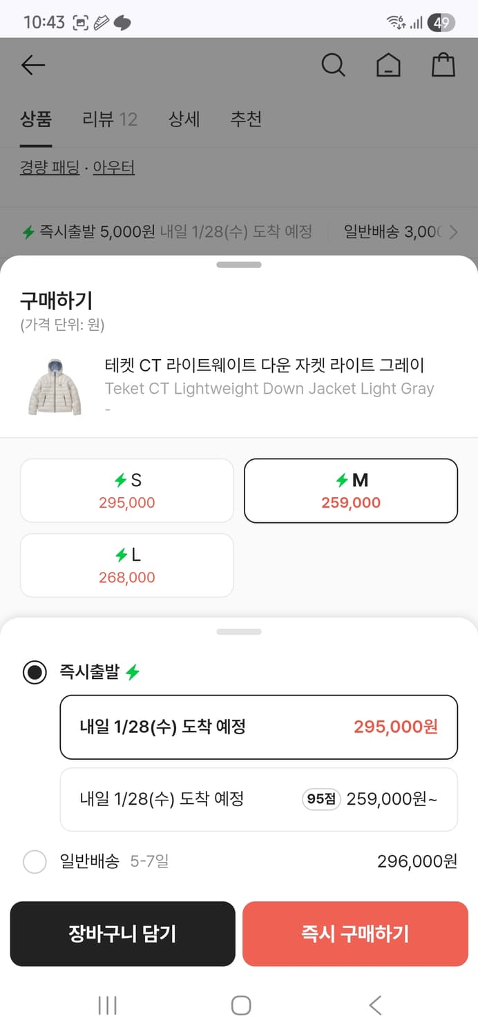 테켓 경량패딩 상품이미지2