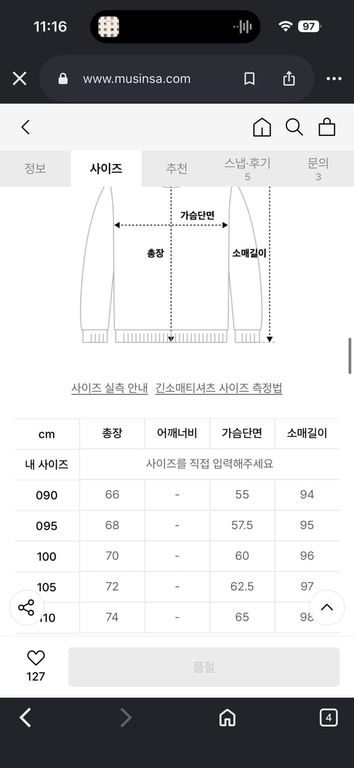 데우스 엑스 마키나 스웨트셔츠 블랙 상품이미지5