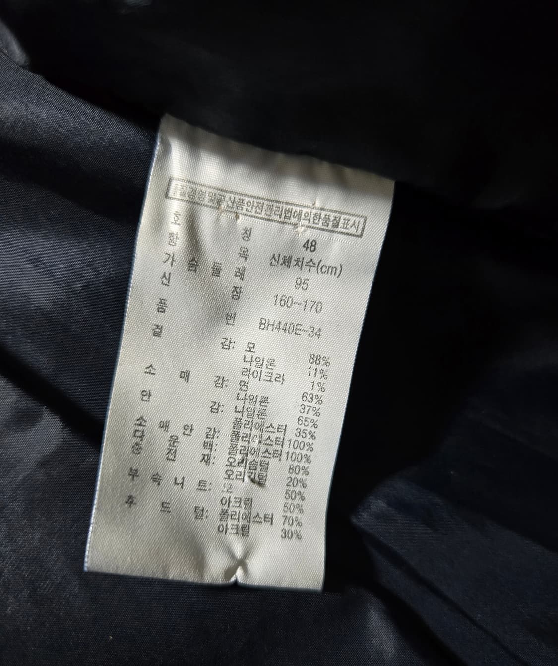 라코스테 덕다운 패딩점퍼 95 상품이미지10