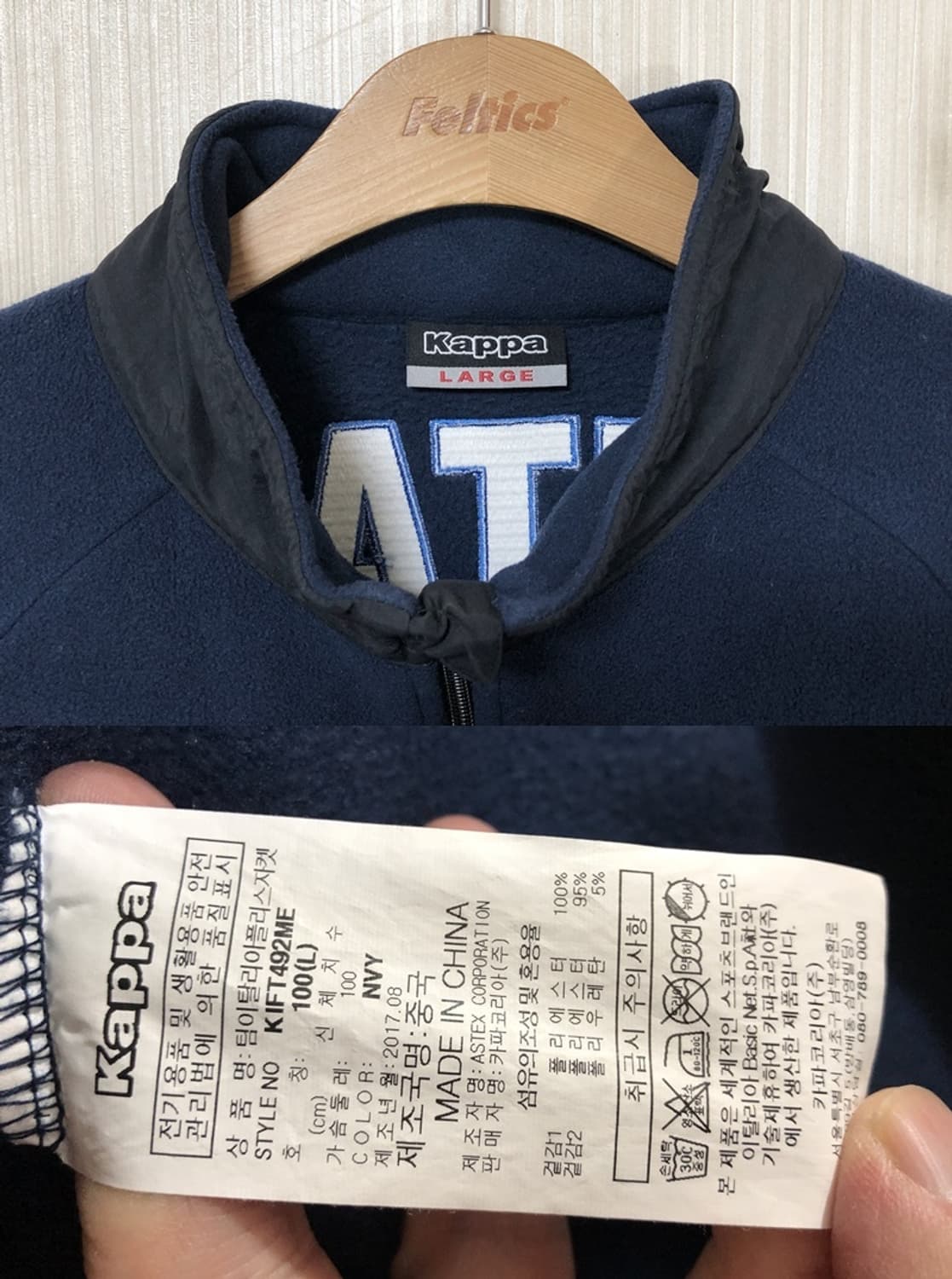 카파(KAPPA) 이탈리아 스키국가대표 플리스자켓 L(100) 상품이미지4