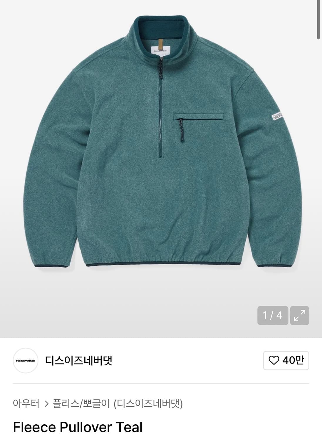 (구매합니다)디스이즈네버댓 후리스 풀오버 m사이즈 상품이미지1