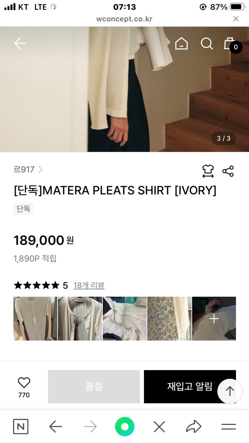 르17 마테라 플리츠 셔츠 36사이즈 상품이미지6