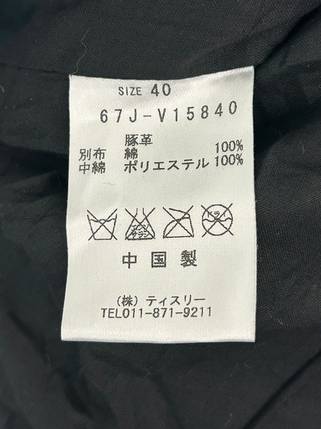 vtg jacket 상품이미지5