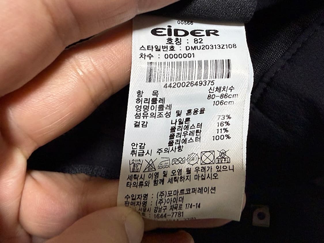 아이더 등산바지 남성용 32인치 상품이미지6