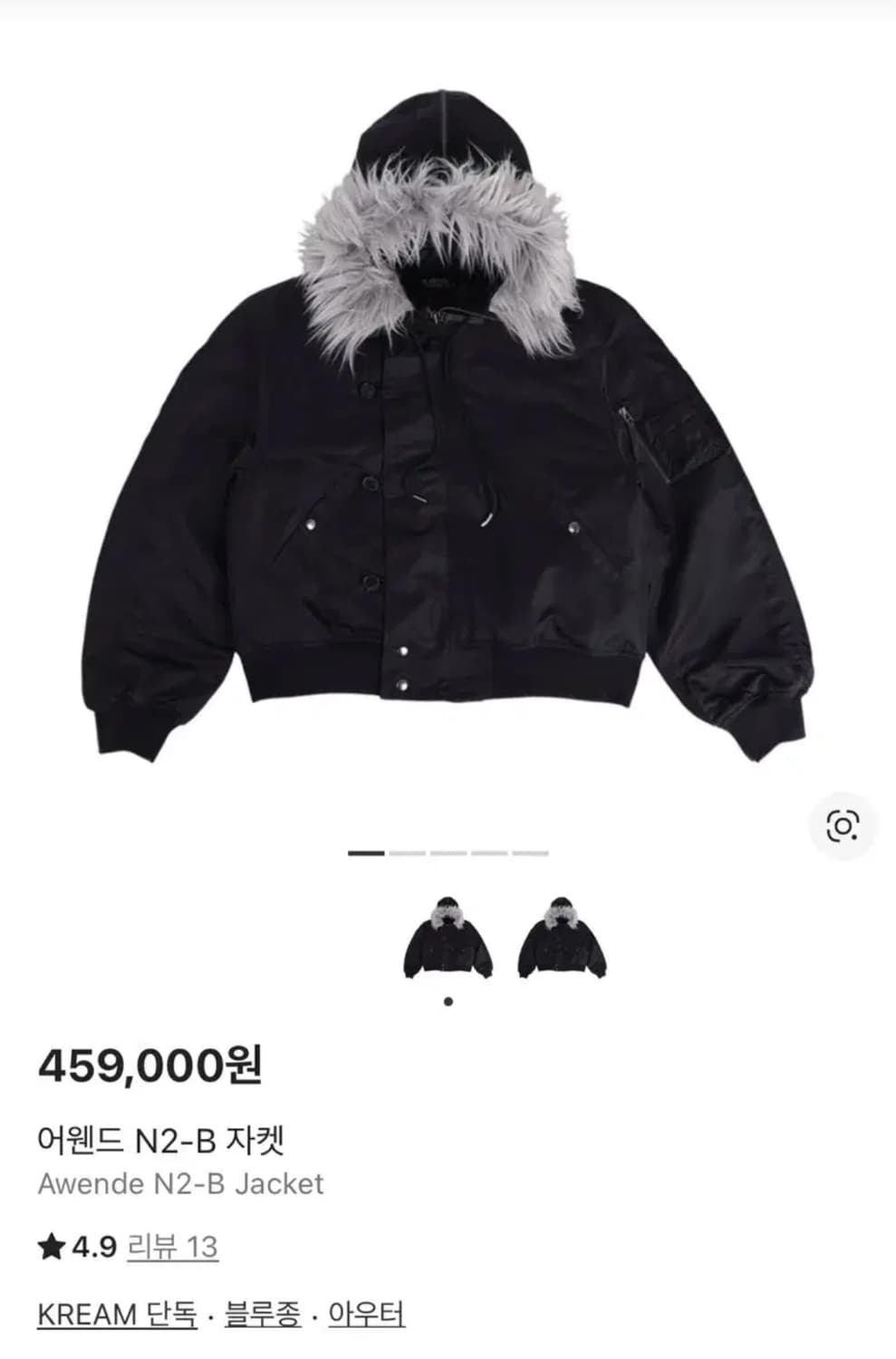 어웬드 N2-B 자켓 1사이즈 상품이미지1