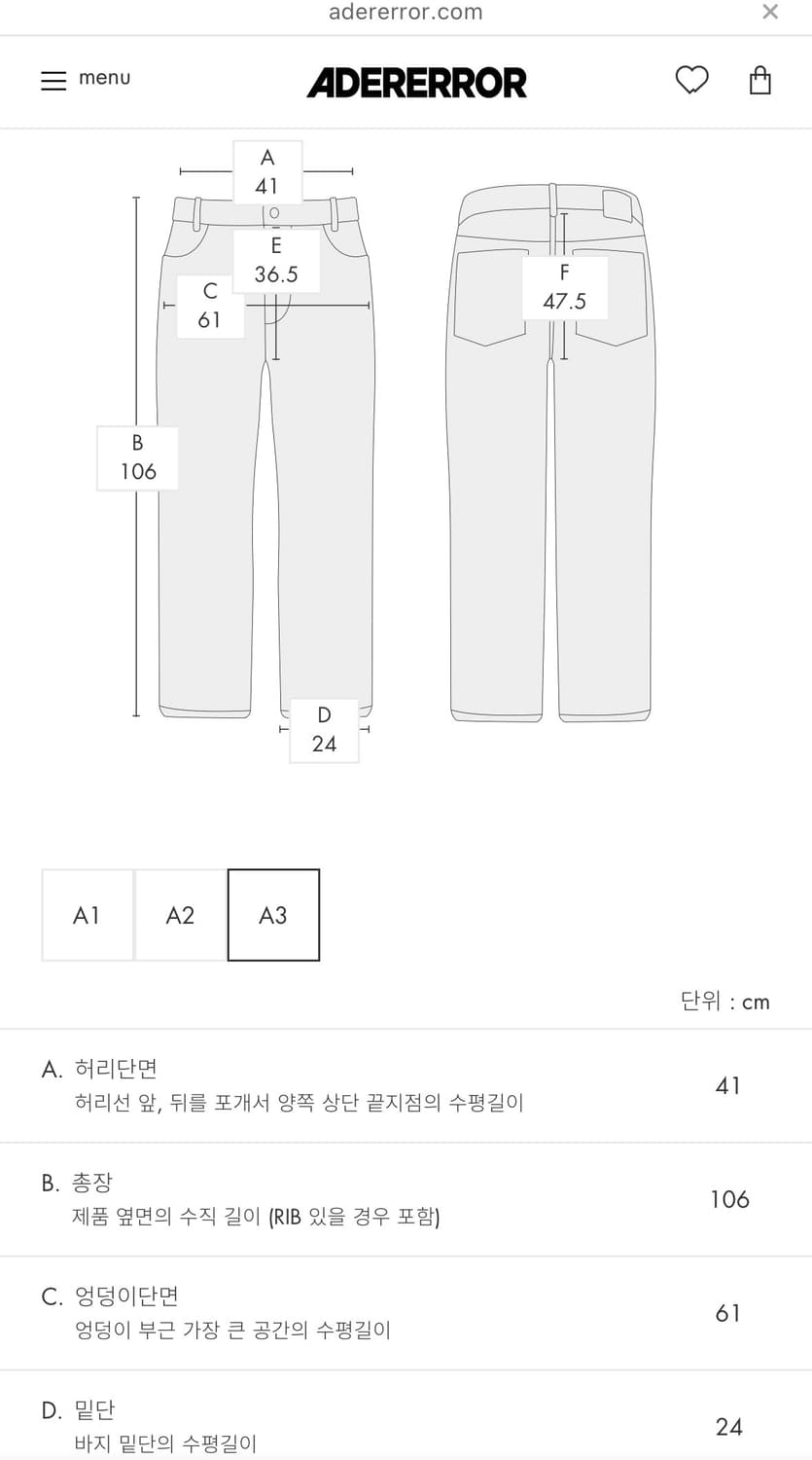 아더에러 스웻팬츠 바지 상품이미지8