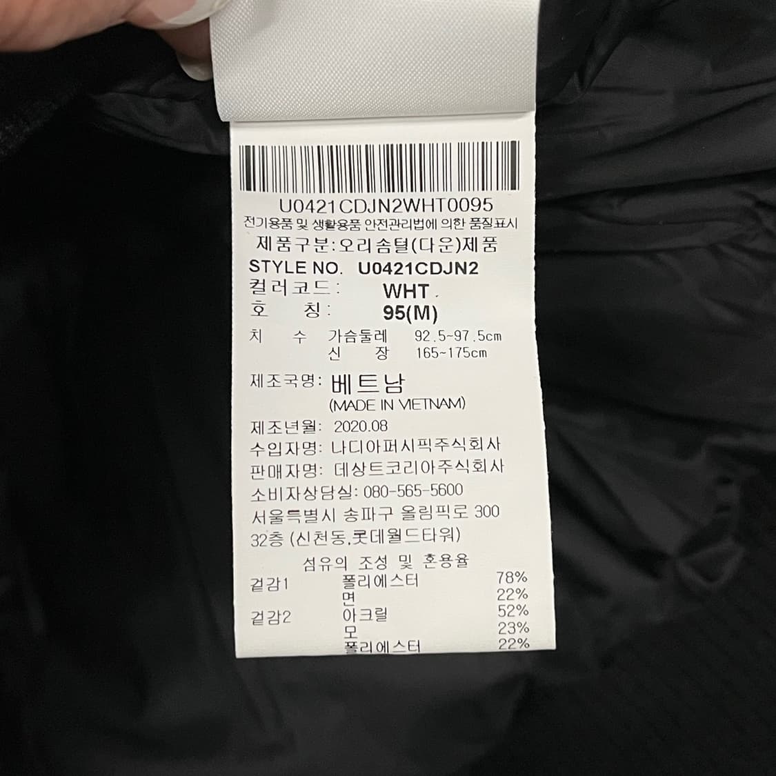 [정품/95] 엄브로 화이트 후드 퍼 패딩 점퍼 b18 상품이미지7