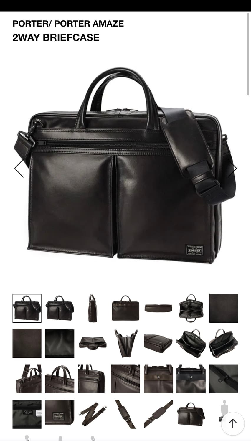 포터 AMAZE 어메이즈 2WAY 브리프케이스 블랙 상품이미지1