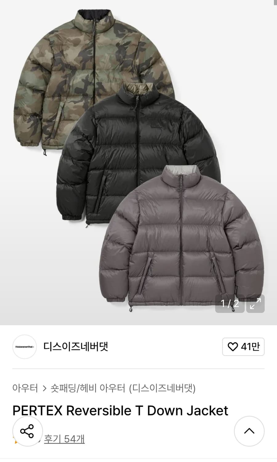 [S] 디스이즈네버댓 퍼텍스 리버시블 패딩 카모

새상품

사이즈: S 상품이미지1