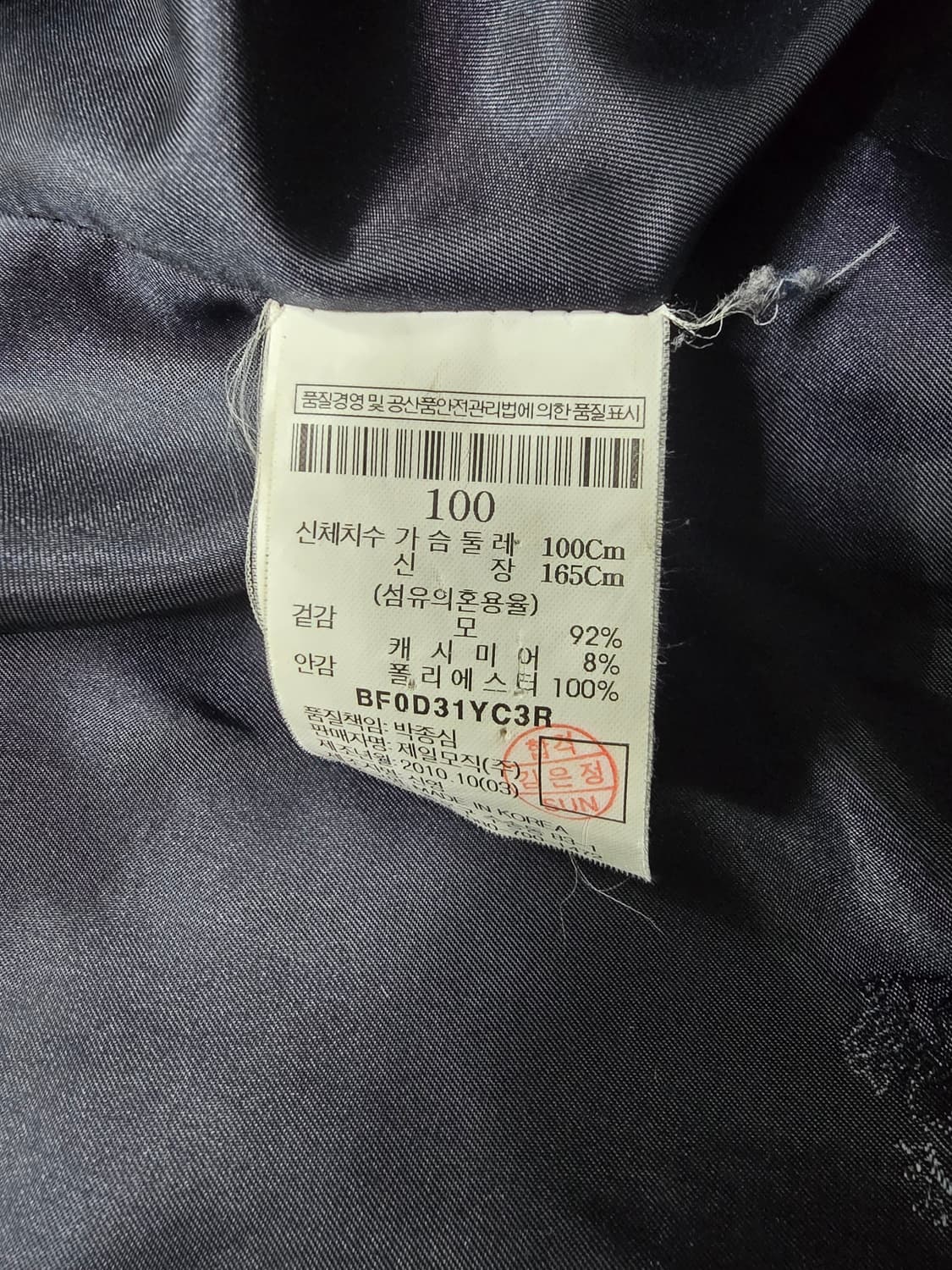 (100) 빈폴 네이비 캐시미어 여성모직 코트 상품이미지6