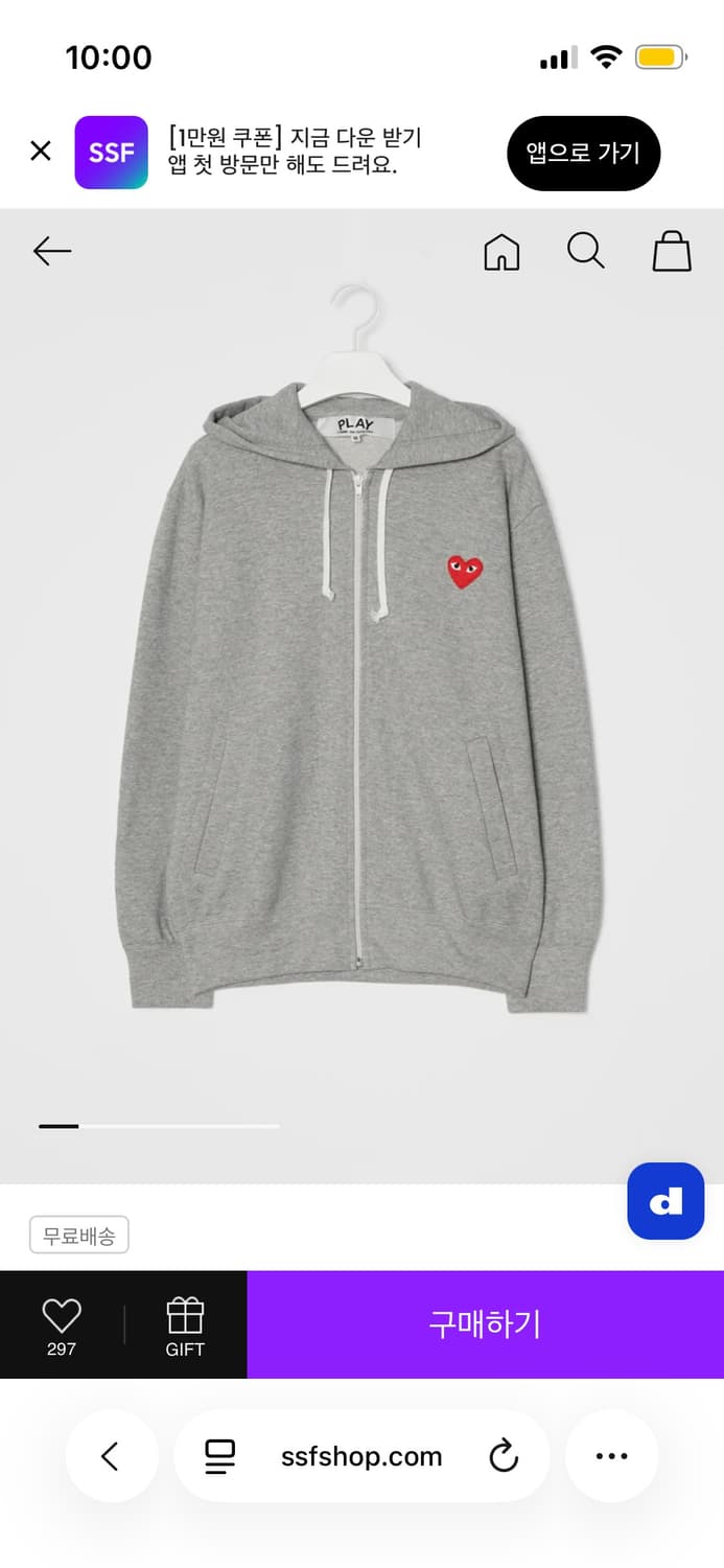 꼼데가르송 후집 상품이미지2