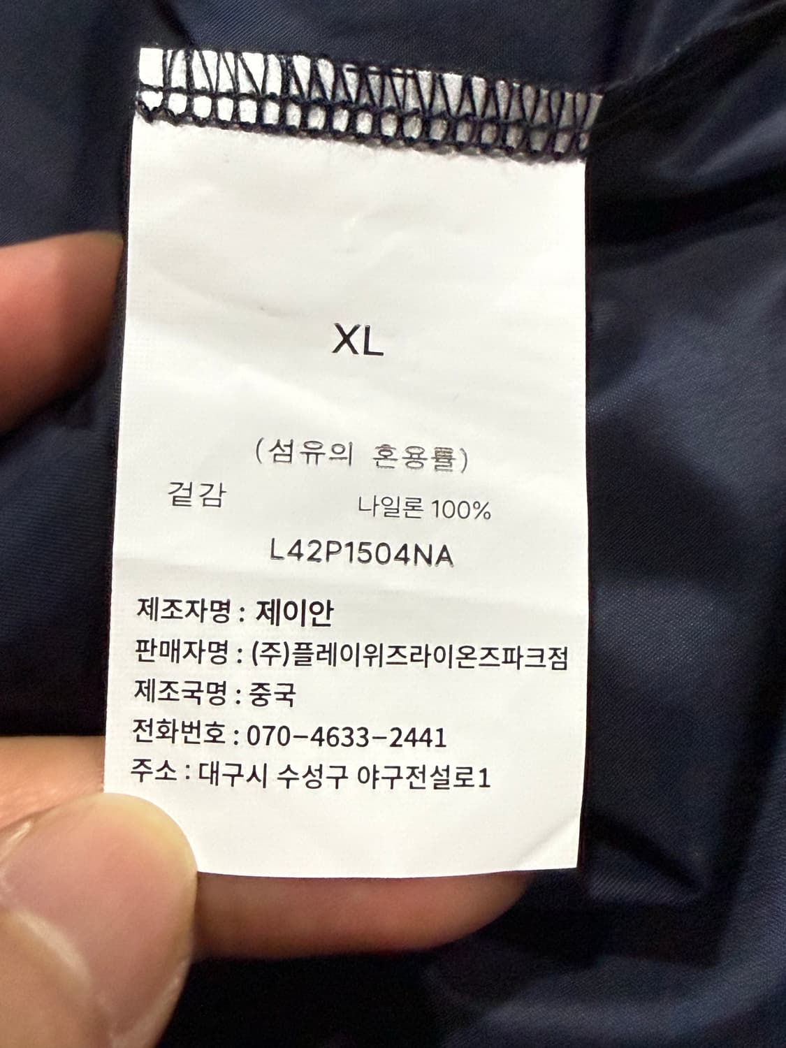 Samsung Lions 삼성 라이온즈 웜업 상품이미지4