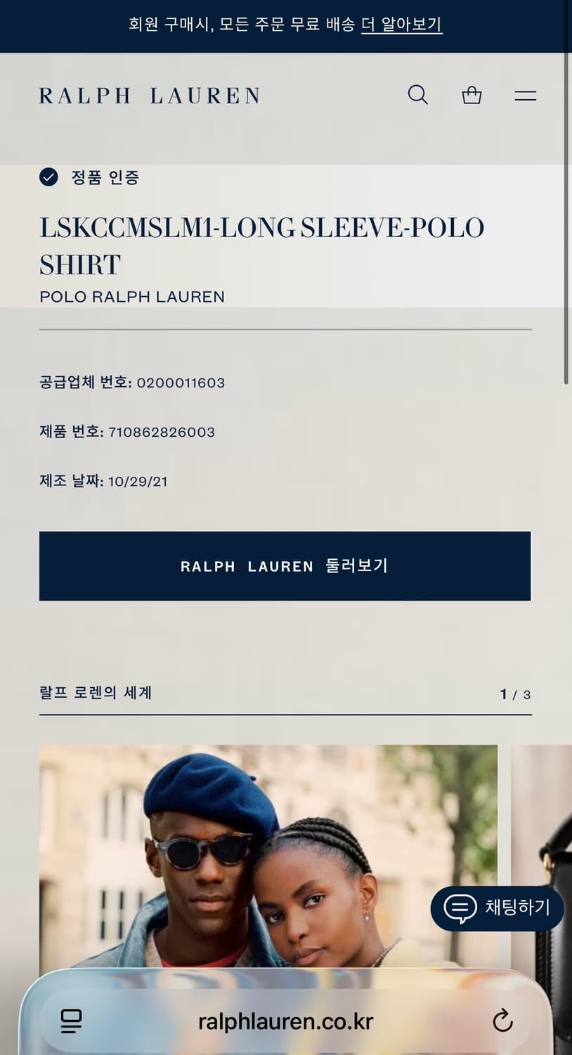 폴로 랄프로렌 텍스쳐드 폴로 셔츠 커스텀 슬림핏 M 상품이미지8