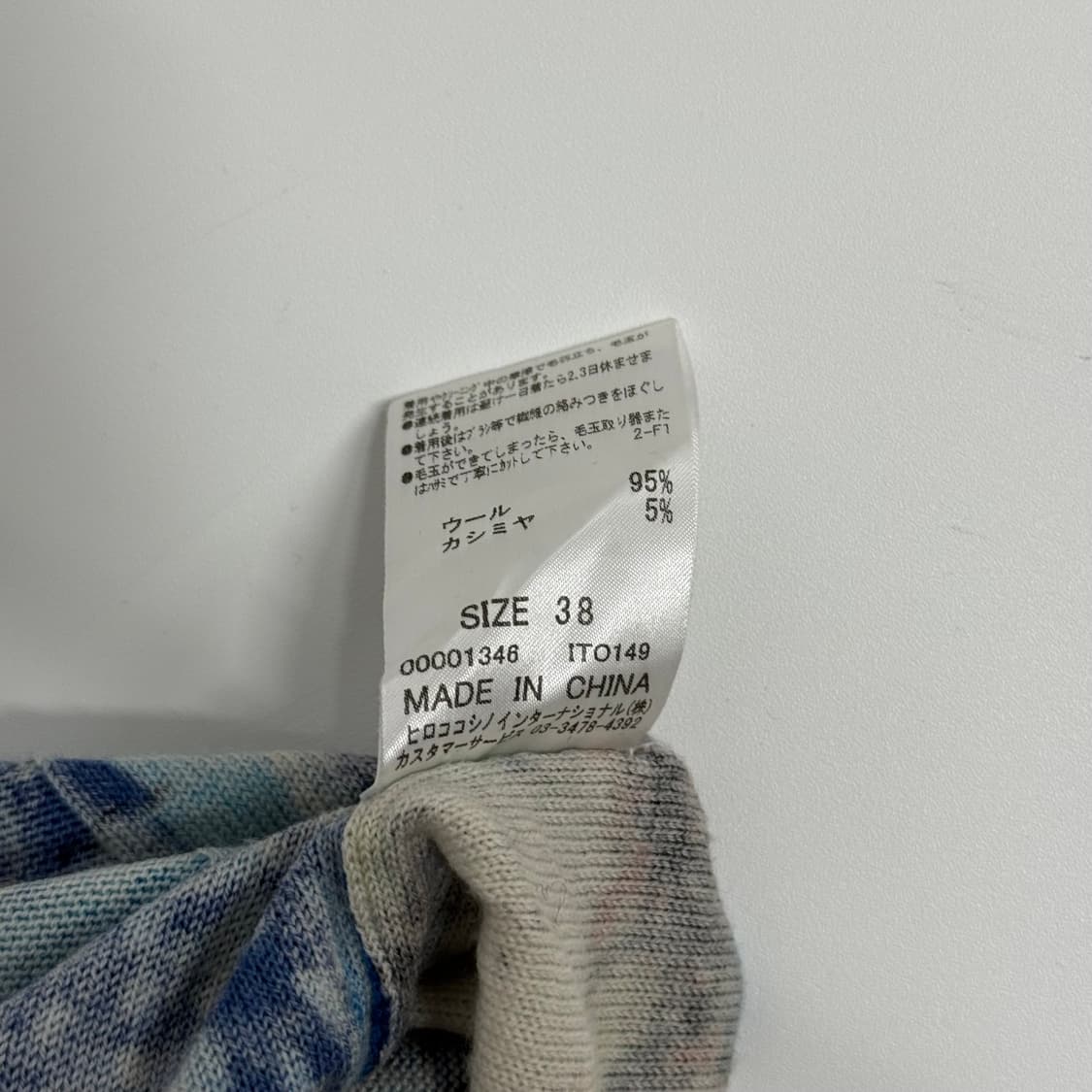 Hiroko Koshino TRUNK 아트그래픽 긴팔티셔츠  상품이미지6