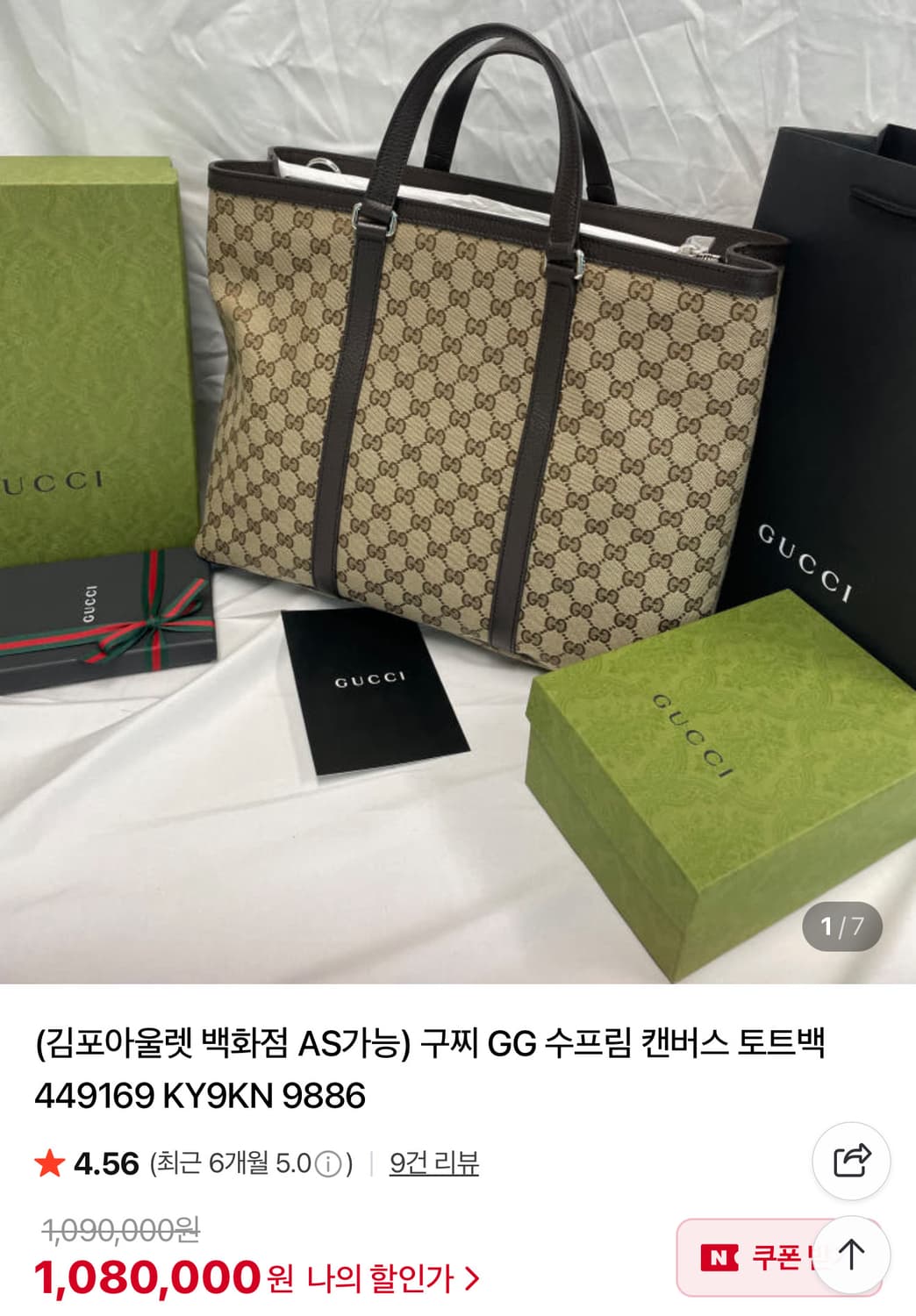 GUCCI GG 슈프림 토트백 상품이미지4