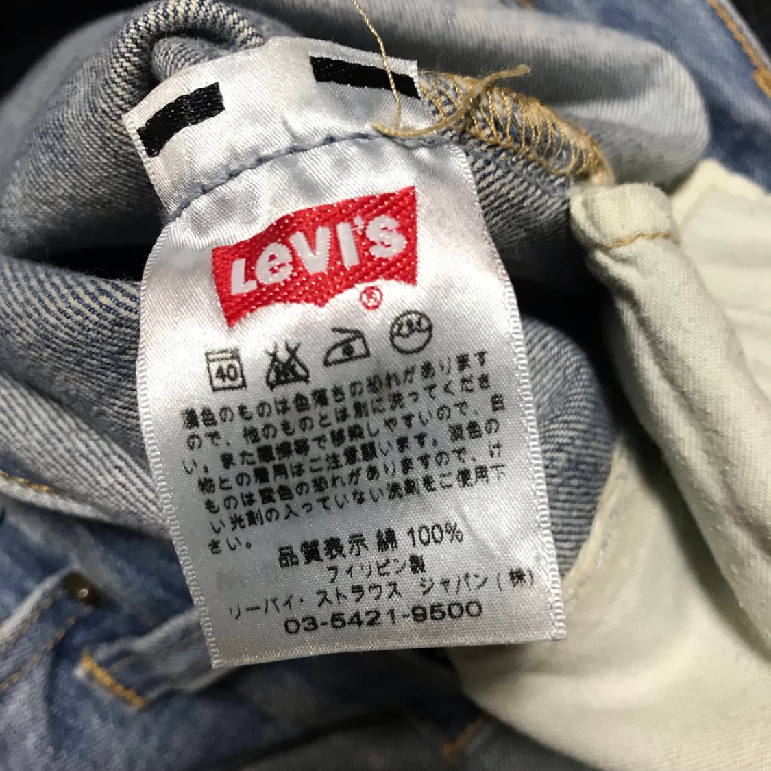 레어 90s 일본판 리바이스 501 버튼 플라이 스트레이트진 연청 상품이미지8