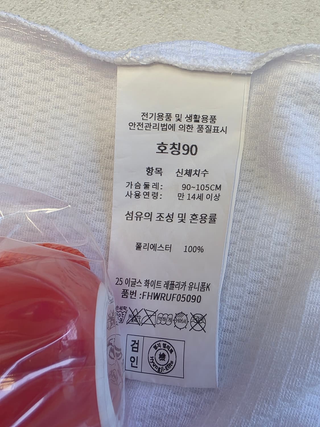25 이글스 화이트 레플리카 유니폼(90)+우비+응원배트+응원수건 상품이미지6