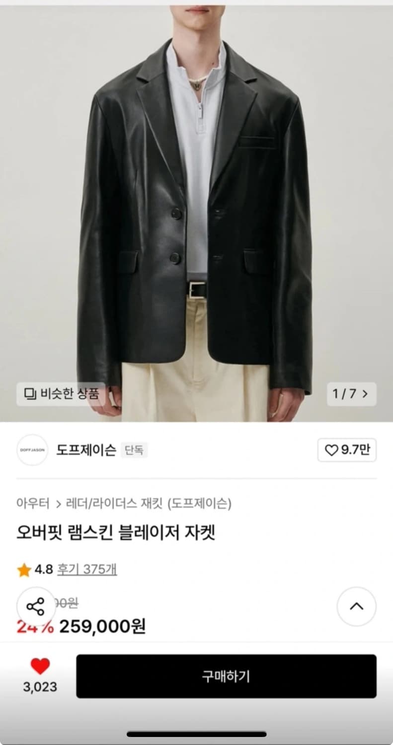도프제이슨 램스킨 블레이저 자켓 상품이미지1