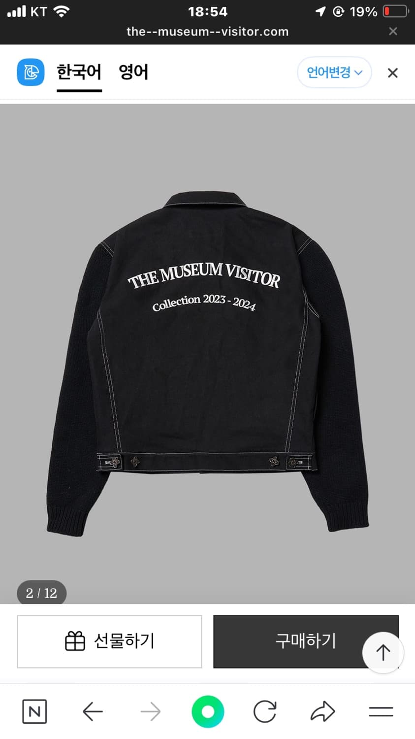 더뮤지엄비지터 하이브리드 니트 트러커 상품이미지4