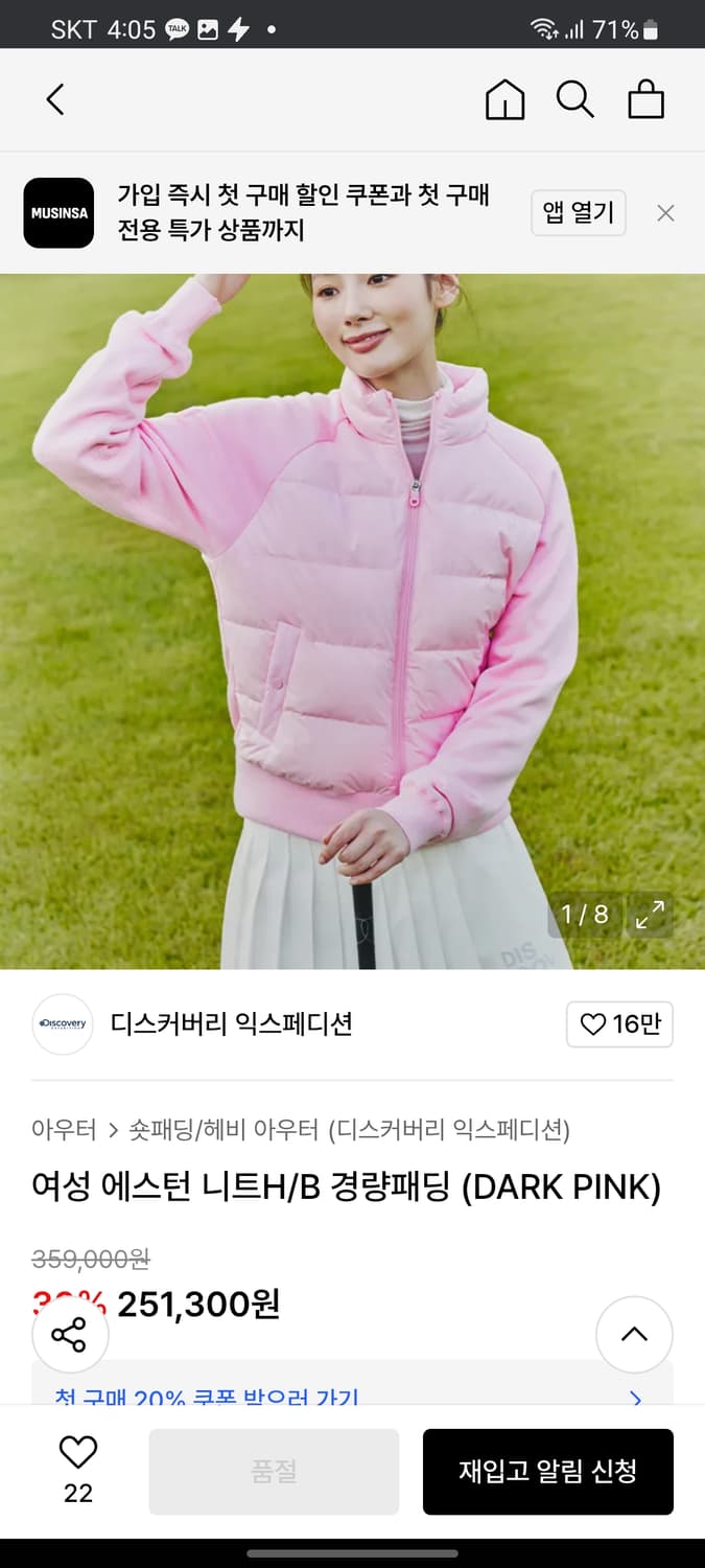 디스커버리 하이브리드 경량패딩 상품이미지7