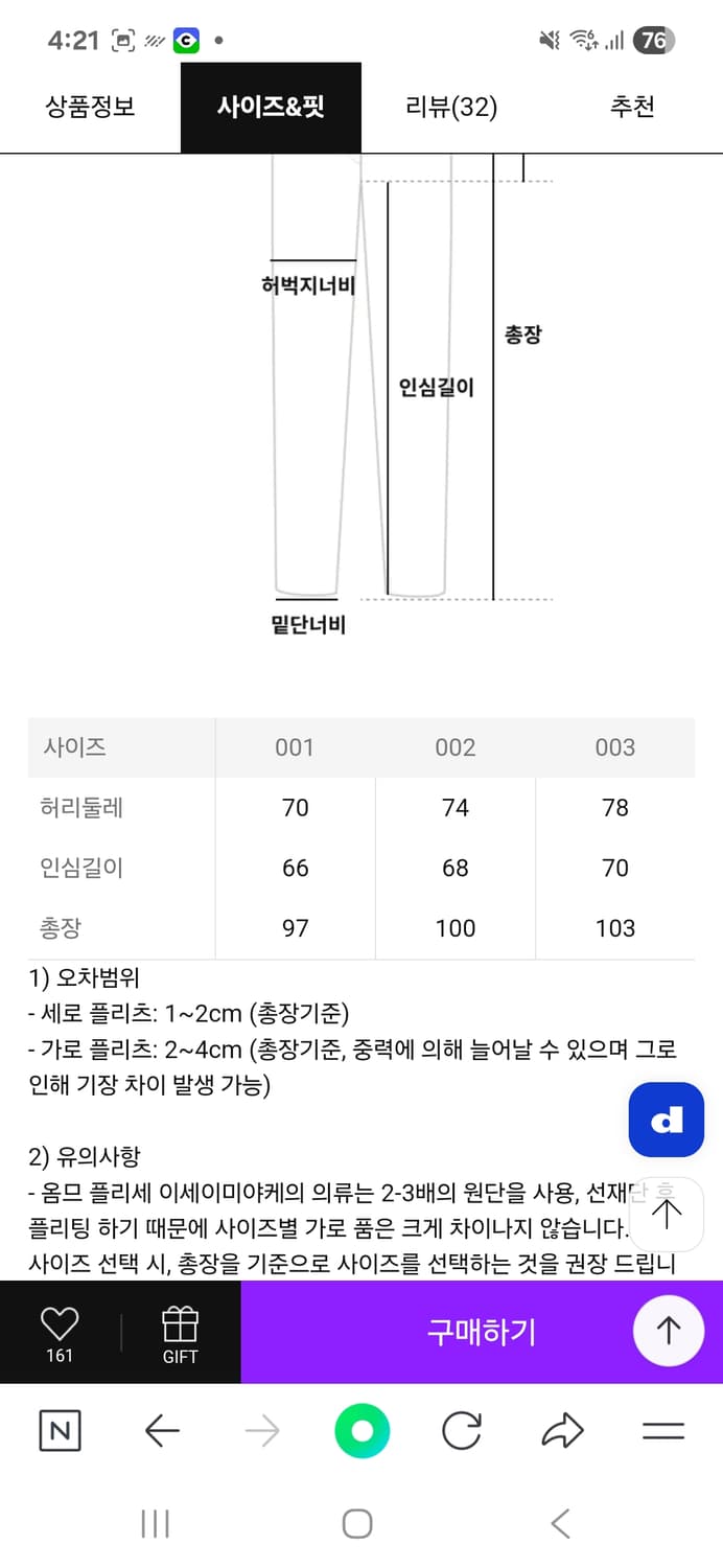 [1] 옴므플리세 와이드 팬츠 상품이미지2