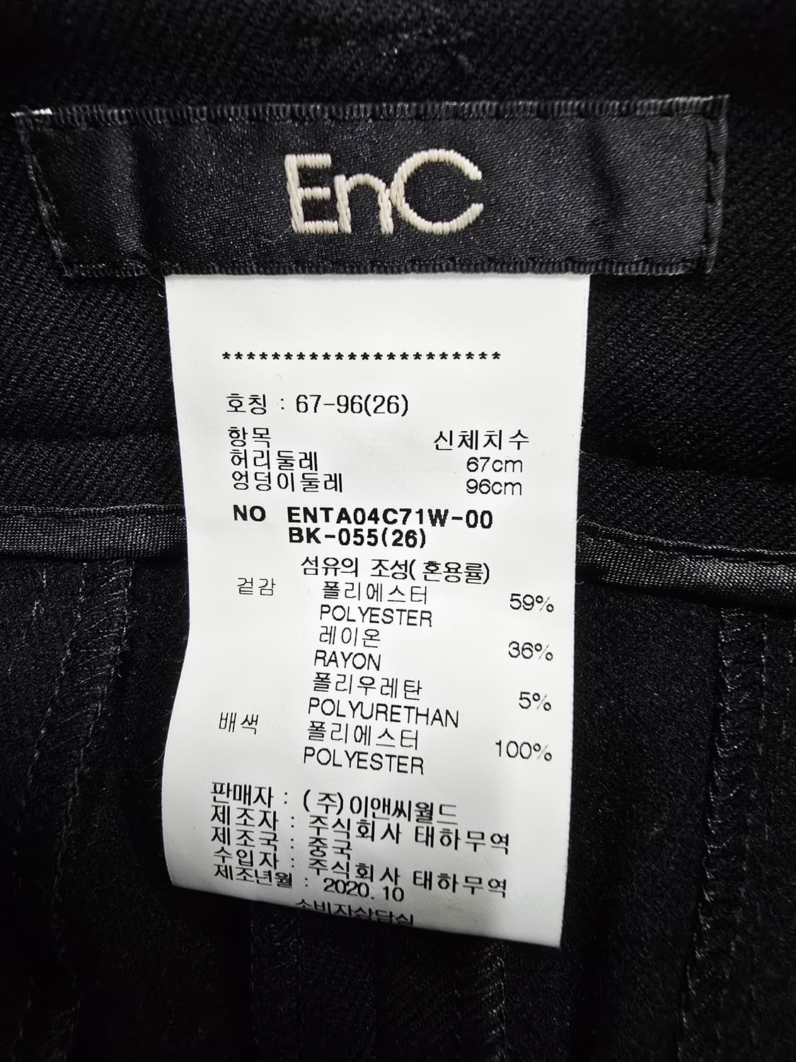 enc 블랙 기본 슬랙스 정장 기모바지 상품이미지9