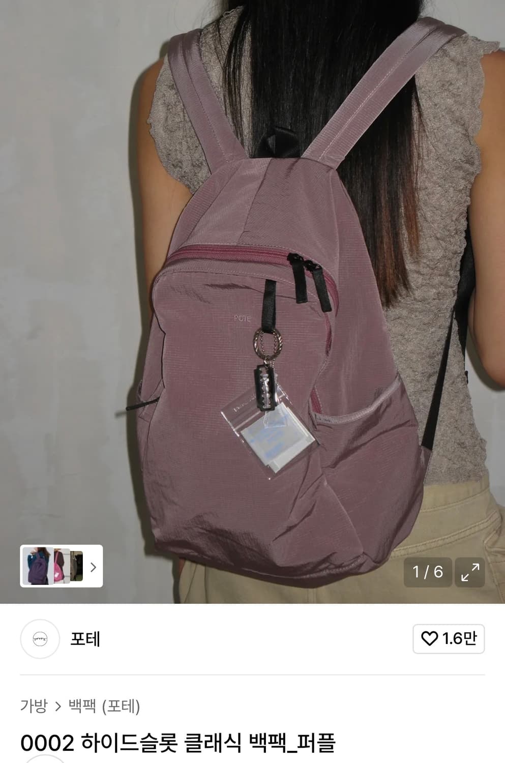 포테 백팩 상품이미지1